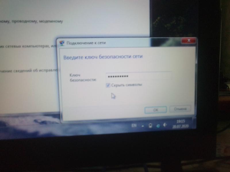 Ноутбук на Windows 7 не подключается к Wi-Fi при правильном вводе пароля - 1