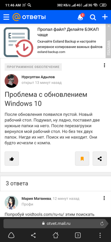 Проблема с обновлением Windows 10