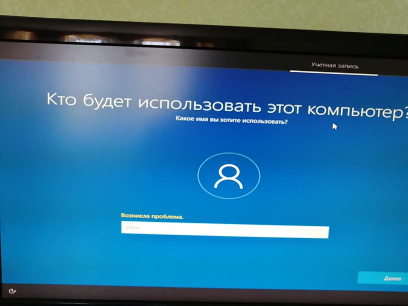 Не могу создать профиль виндовс что делать