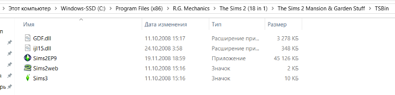 Не открывается sims 2, после того как выходишь на рабочий стол. Windows 8. X64