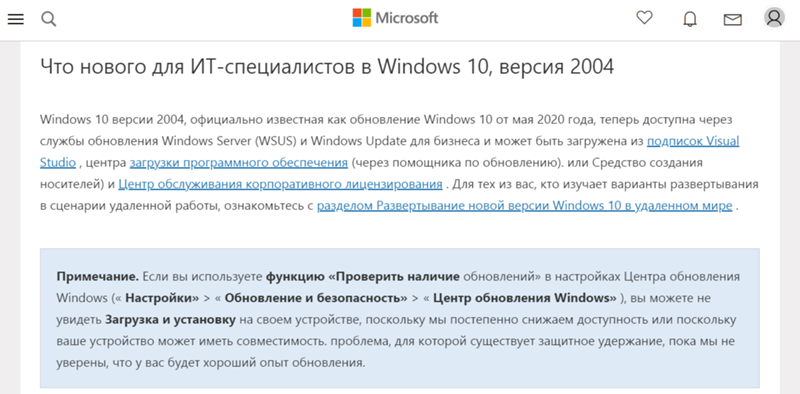 Что добавили в Windows 2004 что производительность после установки и базовой настройки стала никакой