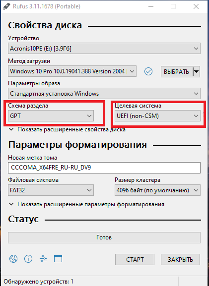 Не могу установить Windows. На диске находится таблица MBR-разделов