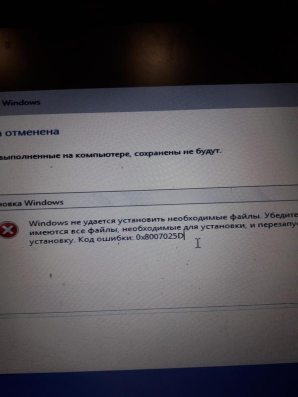 Пробоема при установке windows 10 на диск d