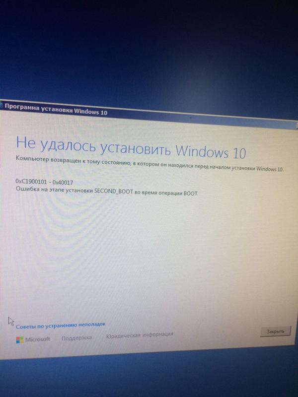 Не могу обновиться до 10 виндовс