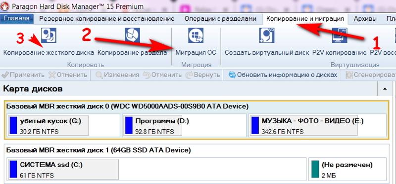 Если перенести игры и программы с hdd на ssd, где стоит виндовс, то они будут работать быстрее