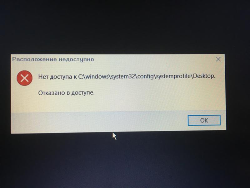 Проблема при входе в Windows 10