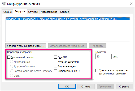 Как открыть дополнительные загрузки на Windows. Где можно загрузить дополнительные конфигурации. Загрузка дополнительных данных МЛББ. Как открыть меню Бевел.