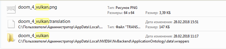 Файлы Vulkan и doom 4 на виндовс 7