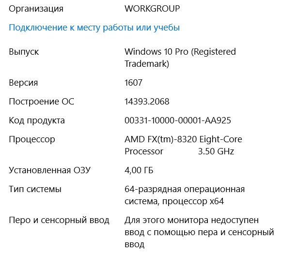 Обновление windows 10 до версии 1709 - 1