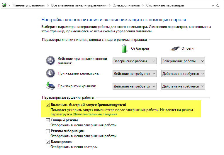 Как ускорить работу ноутбука Как ускорить загрузку ноута, очень долго висит значок виндовс. Что делать