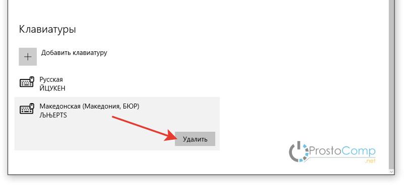 Я переустановил Виндовс 10 из-за неудаляемого лишнего языка. Но проблема всё равно осталась. Что дела