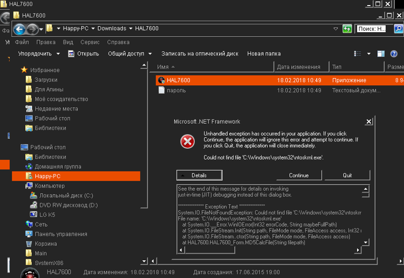 Проблемы с активацией Windows 7 x64 Home Premium на GMP сборка 76101