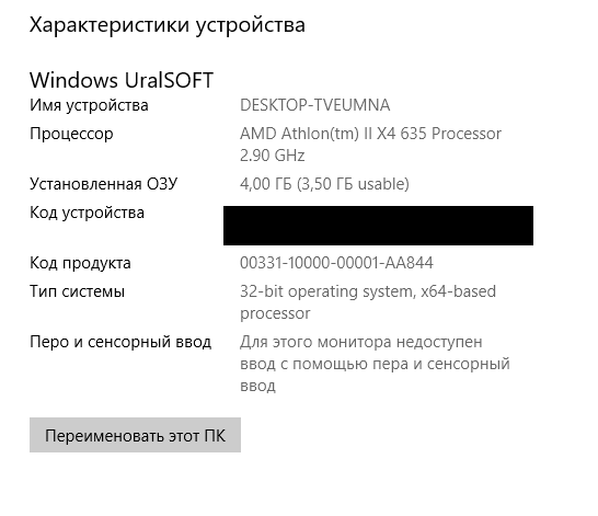 Могу ли я установить windows 10 x64 и стоит ли это делать