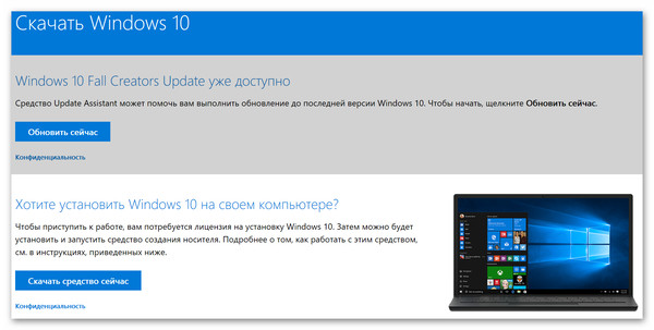 Можно сейчас бесплатно скачать и установить Windows 10