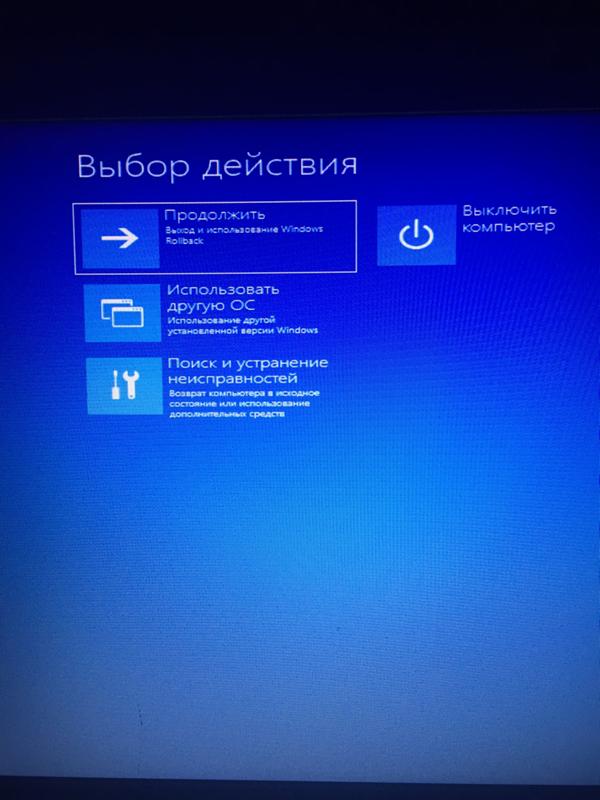 Не загружается Windows 10