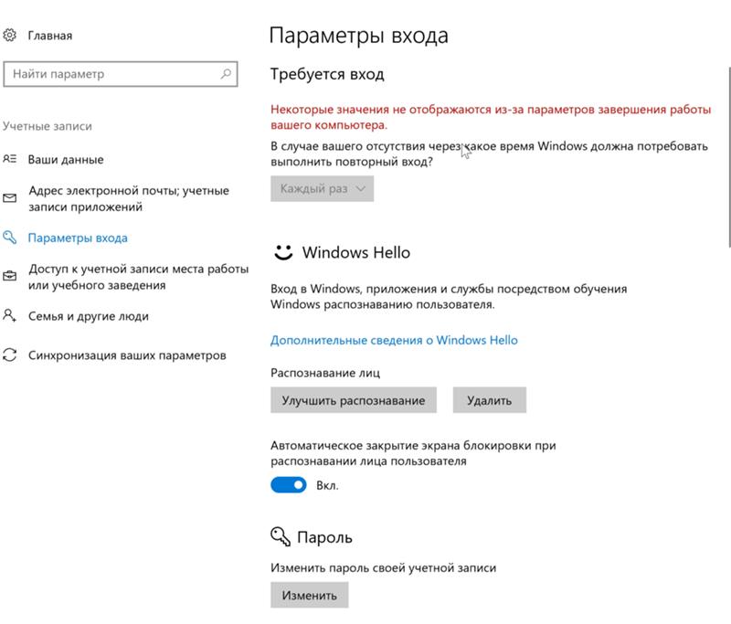 Настройка Windows Hello в Microsoft Surface pro 5 2017