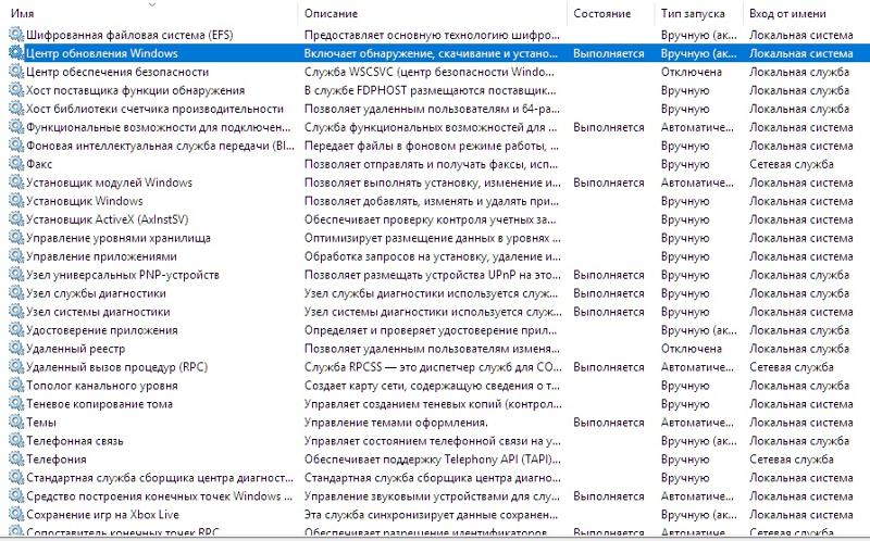 Как отменить принудительное скачивание обновлений Windows 10 если отключенная служба обновлений включается сама