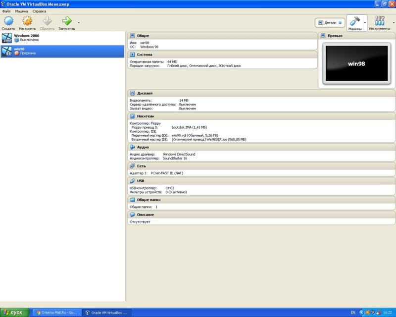 Почему не запускается Windows 98 Oracle VM VirtualBox