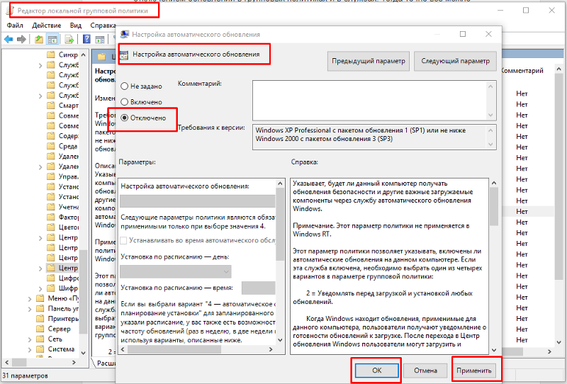 Проблемы с принудительными обновлениями Windows 10 - 1