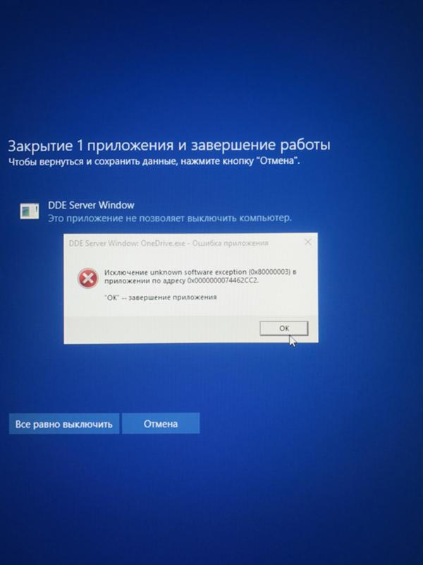 Постоянная перезагрузка windows