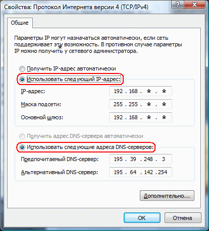 Прописать dns