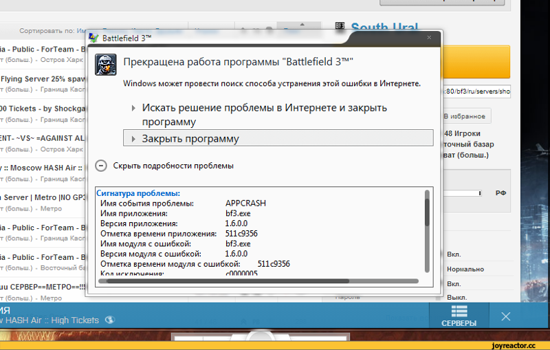 Ошибка запуска приложения Windows 7 x64