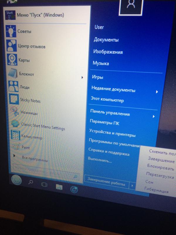 Как поставить стандартное меню пуск Windows 10