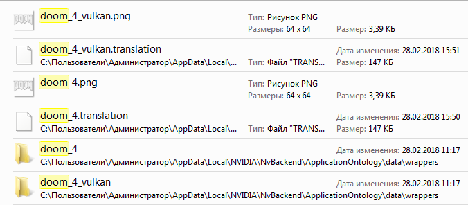 Файлы Vulkan и doom 4 на виндовс 7 - 1