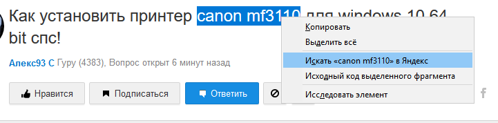 Как установить принтер canon mf3110 для windows 10 64 bit
