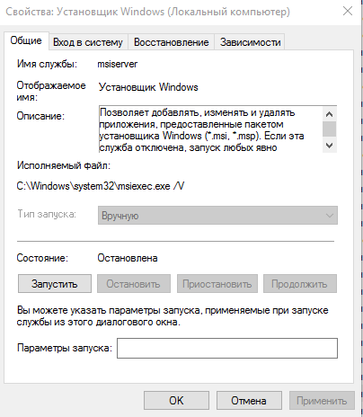 В каком состоянии должен быть установщик Windows Должен ли он быть остановлен