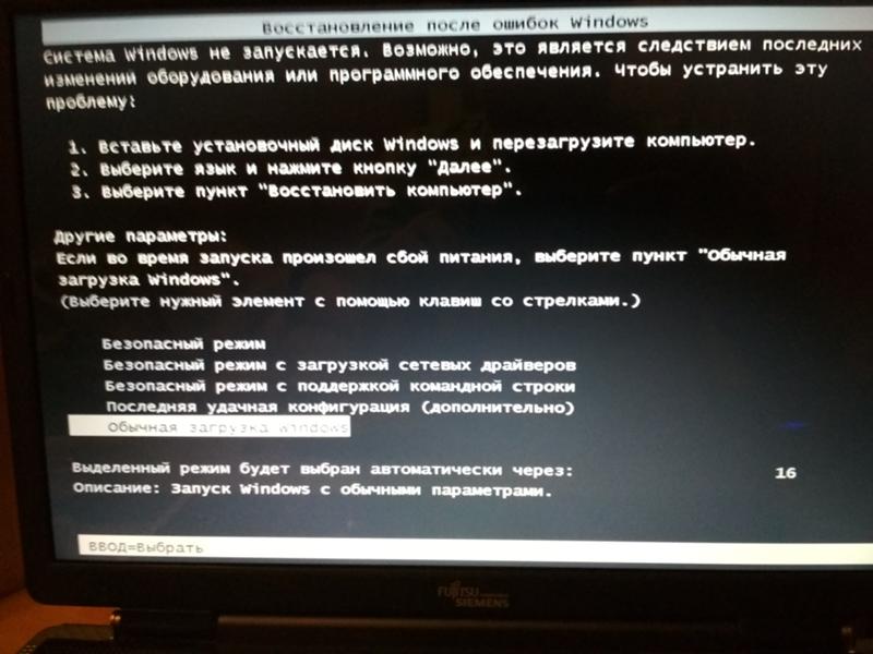 Не запускается виндовс. Не запускается Windows. Что делать если не запускается виндовс. Компьютер не запускает винду. Что делать если компьютер не запускается Windows.