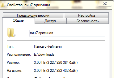 Сколько весит установщик windows 7 Сколько весит установщик windows 7