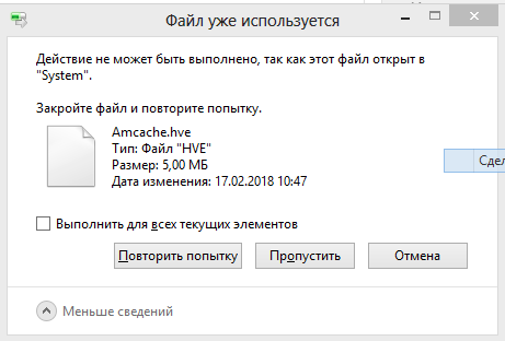 Что выполняет для чего нужен процесс в Windows - System