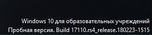 Системе лицензия, но водянка висит. Не слетит винда через полгода