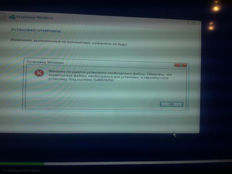 Ошибка 0x8007025d. Ошибка при установке Windows 0x8007025d. Ошибка при установке Windows 10 0x8007025d. Ошибка при установке виндовс 7 0x8007025d. При установке виндовс 0x8007025d.