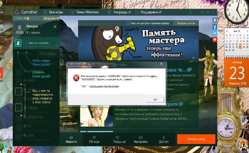 Не запускается игра. :: Black Desert (Retired) Pусский
