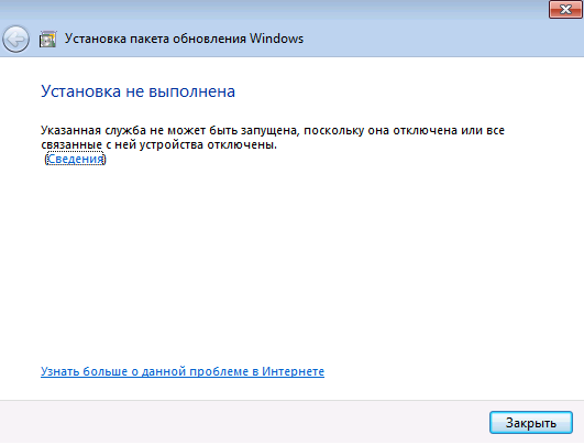 Kb3033929 windows 7 x32. Обновления не применимы к этому компьютеру Windows 7 x64. Почему установщик пакетов выдает ошибку.