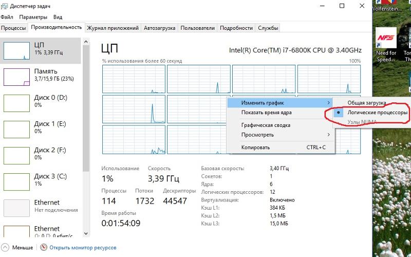 Процессор 4 ядерный, но windows показывает 2