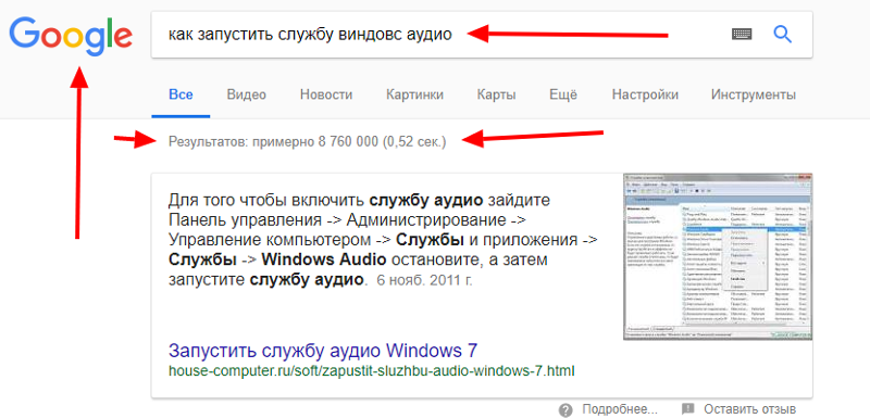 Как установить Windows Audio