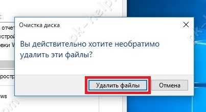 После перестановки Виндовс 10, без удаления установленных программ, в разделе С была создана папка Windows.old. Её