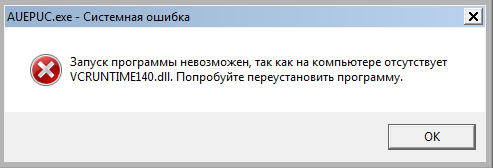 Как избавиться от системной ошибки Я не знаю откуда она появилась, но винда чистая, без вирусов