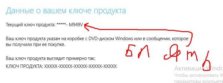 Скинте рабочий ключ для активации виндовс 8.1 профессиональная