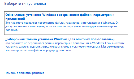 Перед установкой windows 10 с флешки, нужно ли форматировать диск C, на котором сейчас стоит windows 7