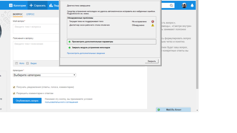 Проблема с Aero на Windows 7Ultimate - 1