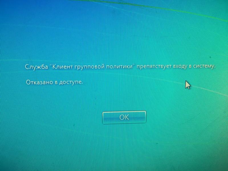 Помогите с правами администратора на Windows 7