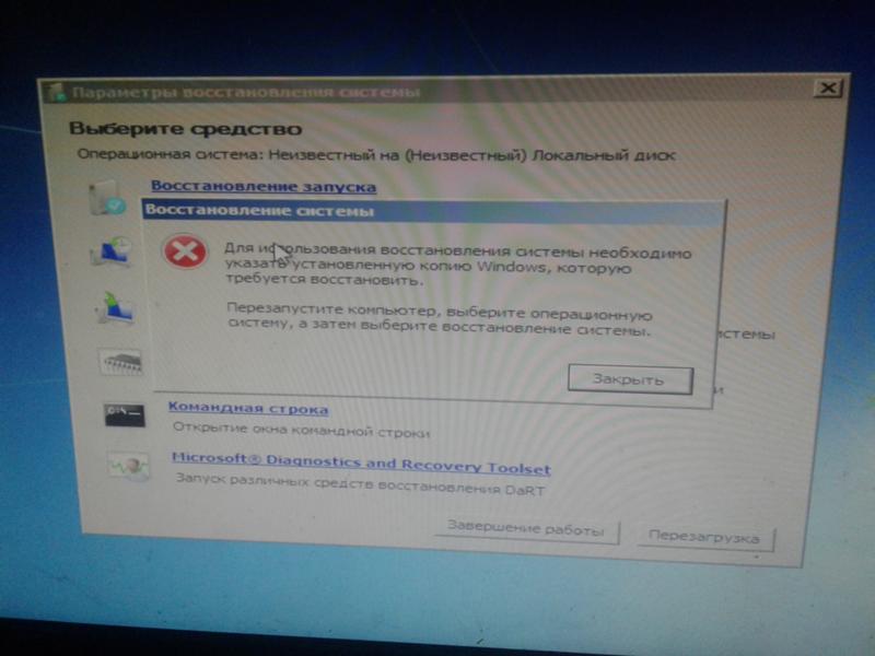 Проблема с windows 7