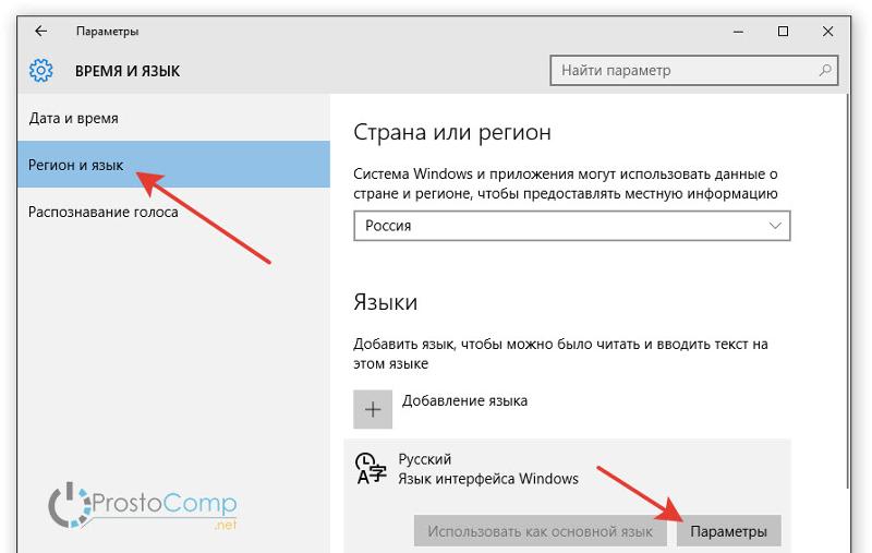 Я переустановил Виндовс 10 из-за неудаляемого лишнего языка. Но проблема всё равно осталась. Что дела - 1