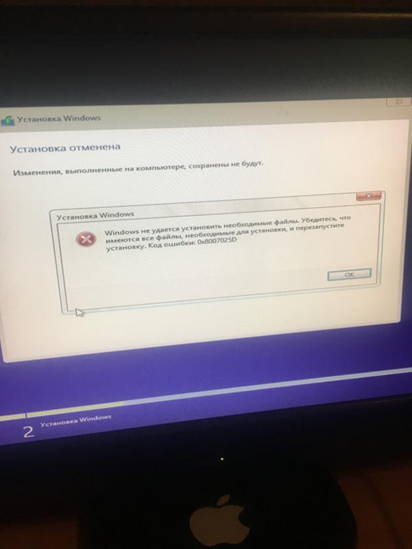 При установке Windows выдаёт код ошибки 0х8007025D