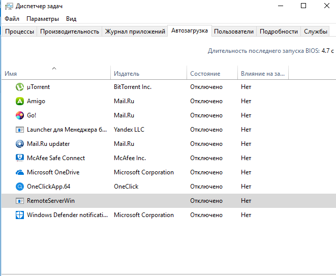 Как отключить выскакивающее окно C: Windows System32 cmd.exe