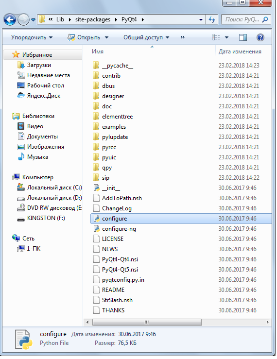 Как поставить PyQt4 на Windows 7